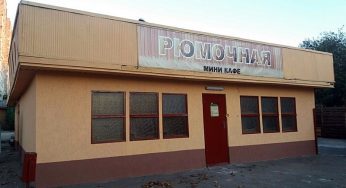 Назад в СССР: Забегаловка «Кубань» превратилась в «Рюмочную»