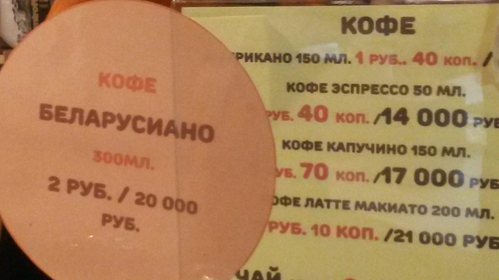 В Гродно можно заказать кофе "беларусиано"