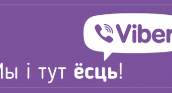 Viber будет говорить по-белорусски. Объявили о локализации и конкурсе для белорусских иллюстраторов