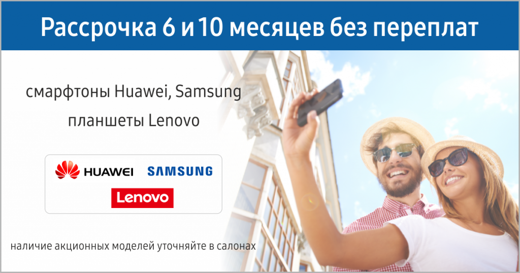 Пользуйся сейчас, плати потом: Samsung Galaxy S8, HTC U11 и другие топовые гаджеты в рассрочку в салонах "АЛЛО!"