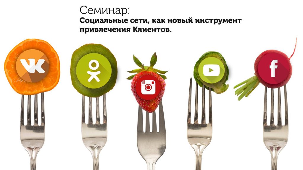 Гродненцев научат искать клиентов для бизнеса через социальные сети на бесплатном семинаре