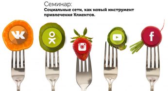 Гродненцев научат искать клиентов для бизнеса через социальные сети на бесплатном семинаре