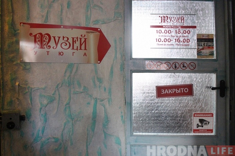 Не уберегли: "Музей утюга" в Гродно официально закрылся Не уберегли: "Музей утюга" в Гродно официально закрылся