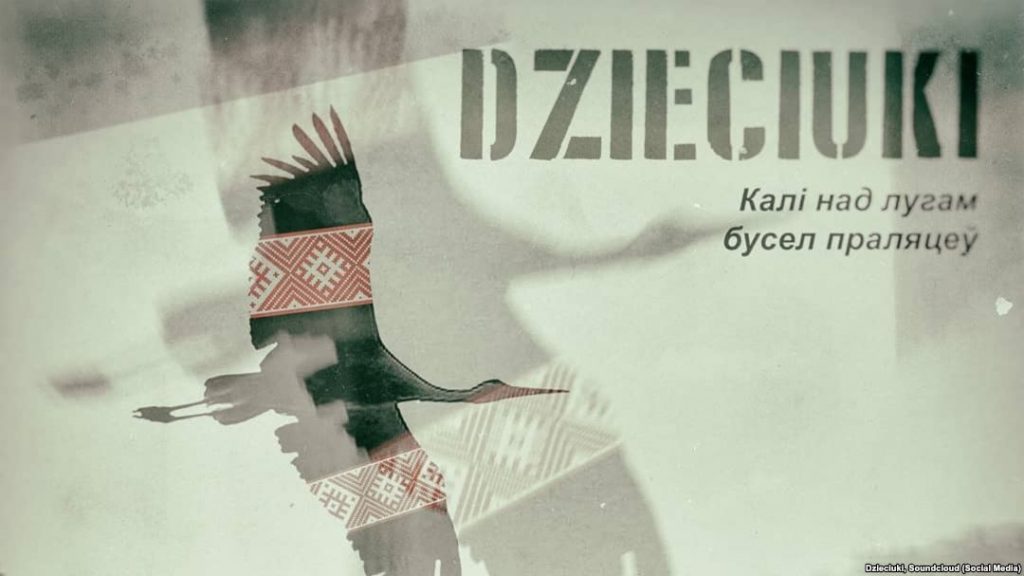 Dzieciuki опубликовали первую песню с нового альбома. Каким он будет?