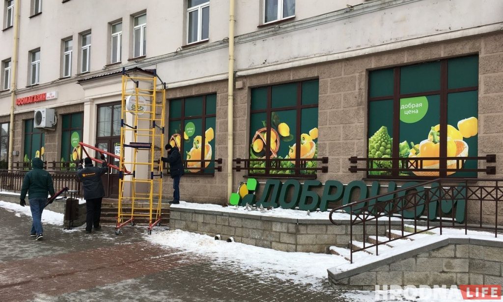 В Гродно закрылся бывший гастроном "Центральный" у Советской площади