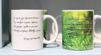 В гродненском магазине появились кружки с растениями и цитатами белорусских писателей