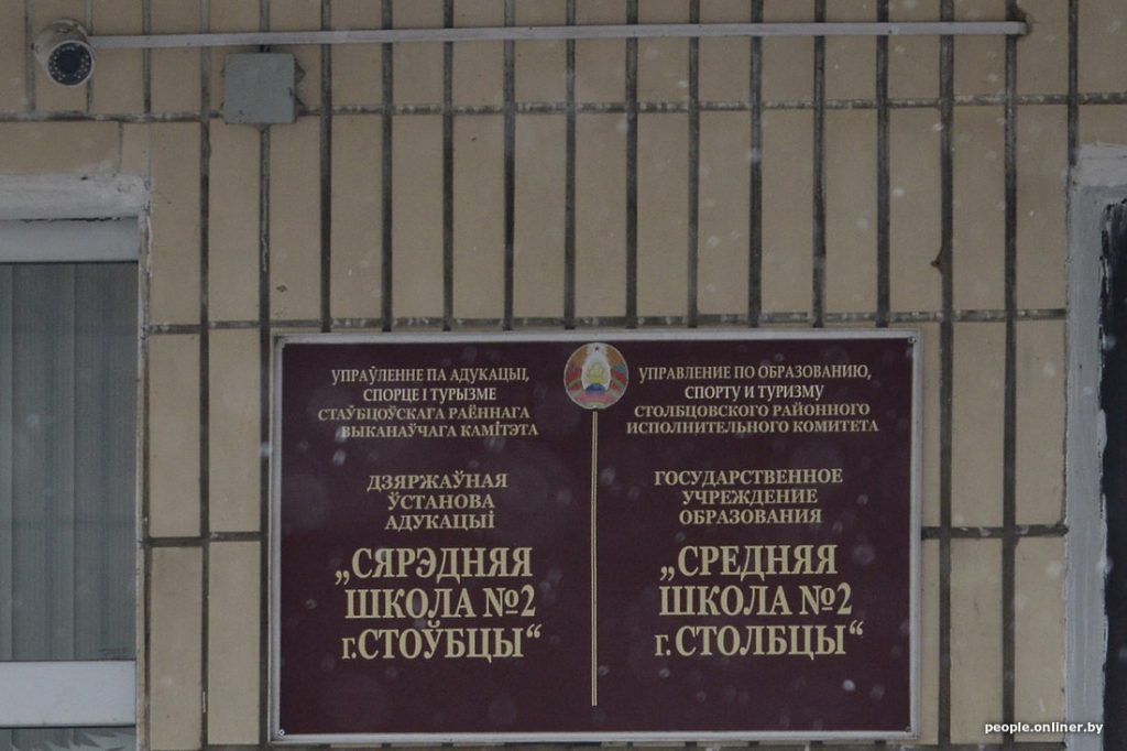 «Не больше 13 лет». Как могут наказать подростка за нападение в столбцовской школе