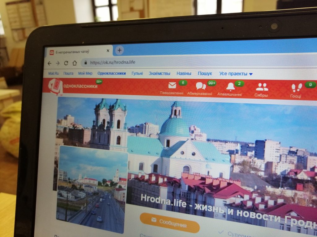 В «Одноклассниках» рассказали, зачем перевели социальную сеть на белорусский язык