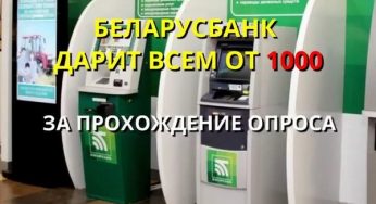 1000 рублей за опрос: банки предупреждают о новой мошеннической схеме