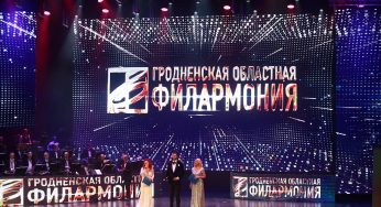 Семь лет реконструкции: в Гродно торжественно открыли областную филармонию. Фото