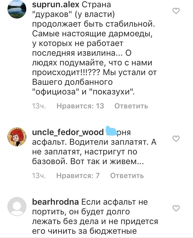 Как выглядит асфальт после репетиции парада ко Дню независимости и что об этом пишут в Instagram Как выглядит асфальт после репетиции парада ко Дню независимости и что об этом пишут в Instagram