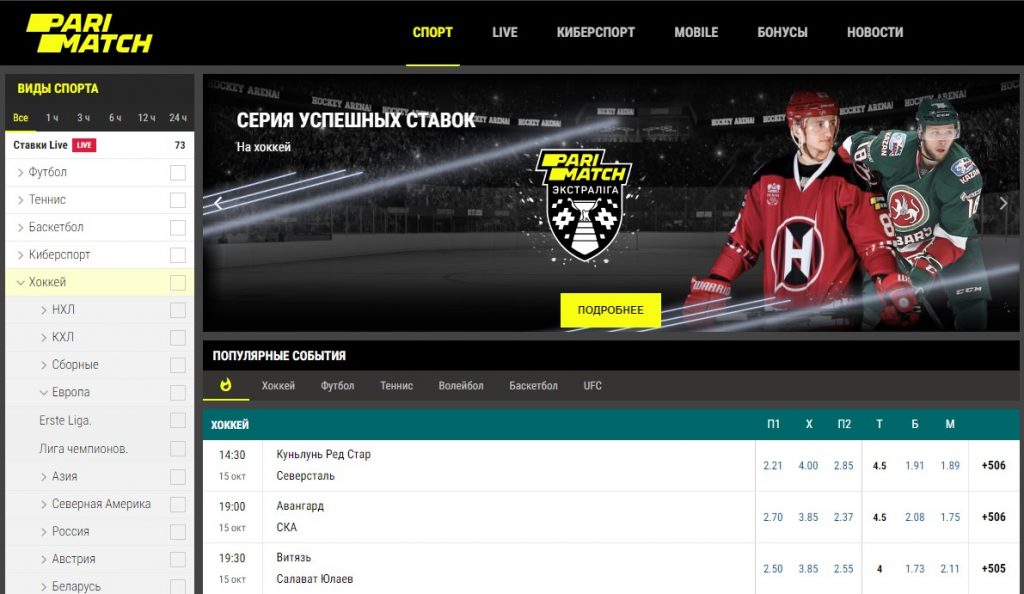 Parimatch Беларусь