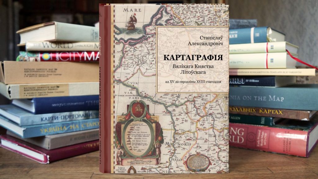 картография