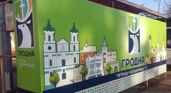 Туристический бренд Гродно появляется на улицах города