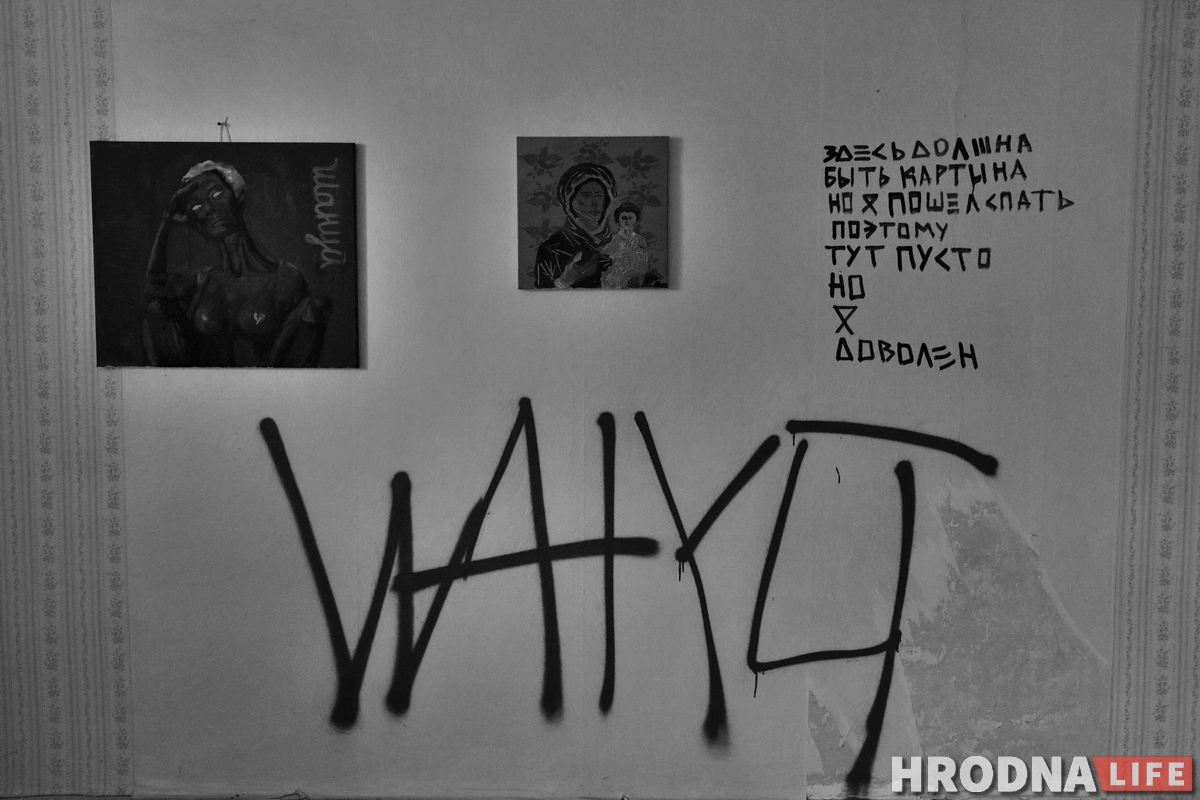 Галерея одного дня: молодые художники выставились в пустой квартире в центре Гродно Галерея одного дня: молодые художники выставились в пустой квартире в центре Гродно