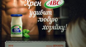По самые томаты. Фирма «ABC» опять пошутила про хрен и яйца