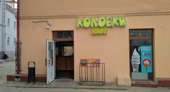 Уходит эпоха. Вместо «Колобков» в Гродно появится кафе с выпечкой