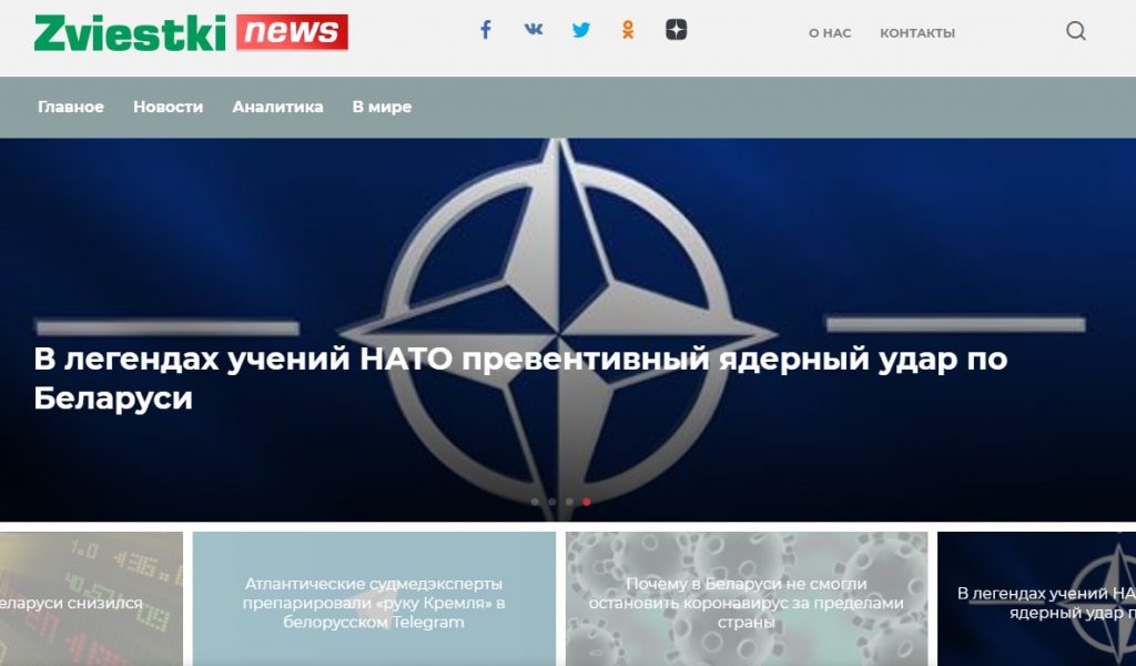 Скриншот сайта Zviestki