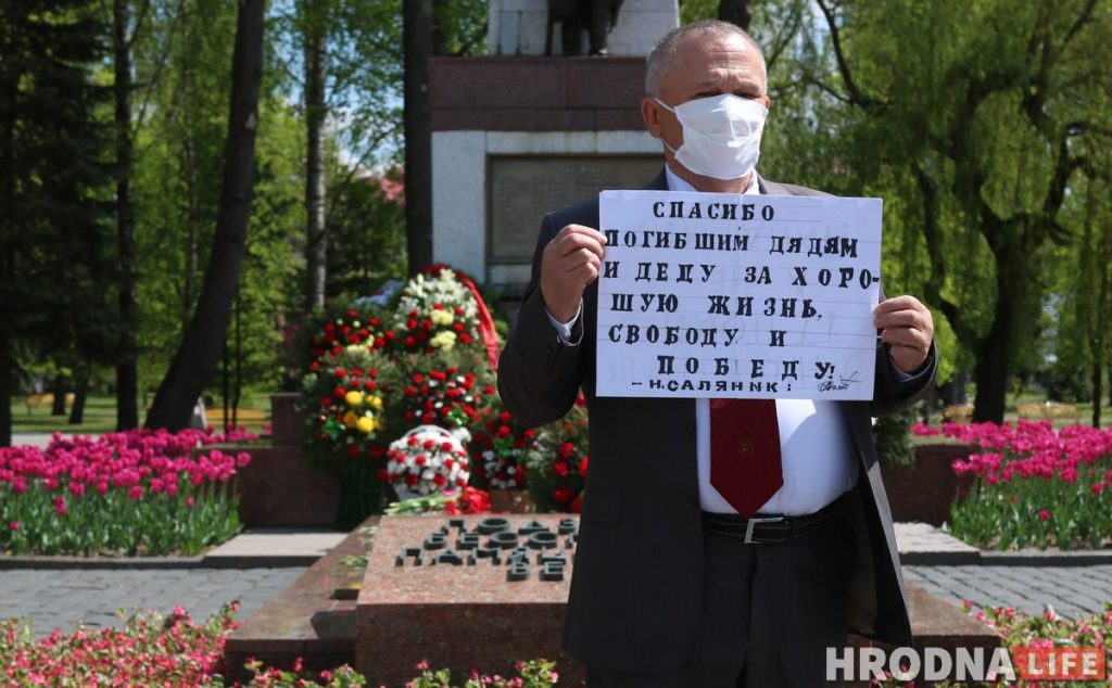 Саляника не задержали, а человека в противогазе не пустили на митинг: 9 мая в Гродно