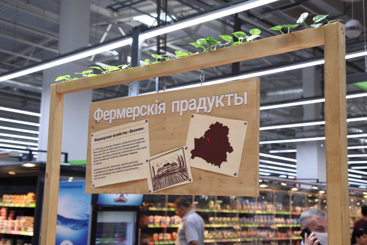 фермерские продукты евроопт