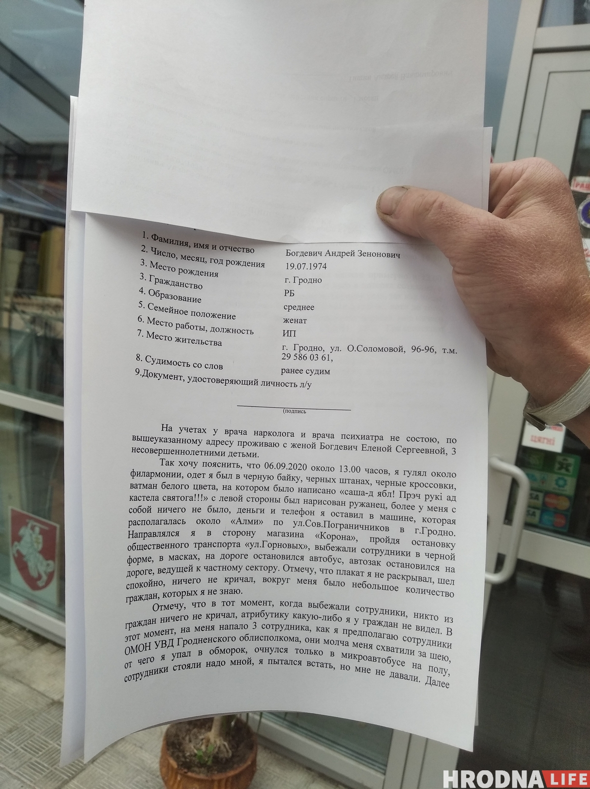 "Два чалавекі заламалі рукі, трэці пачаў душыць, я страціў прытомнасць". Як затрымлівалі гродзенцаў на Маршы адзінства 6 верасня