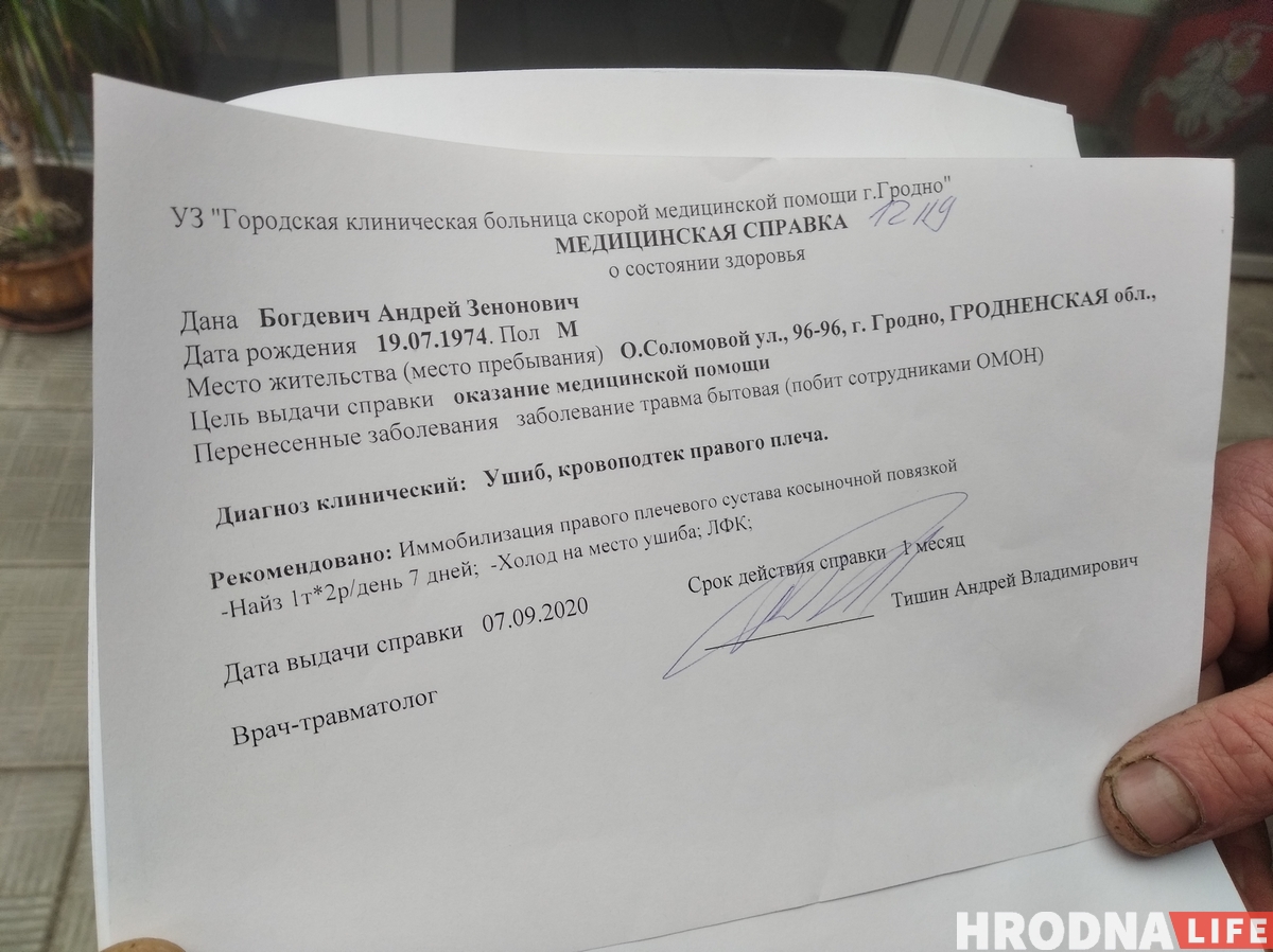 "Два чалавекі заламалі рукі, трэці пачаў душыць, я страціў прытомнасць". Як затрымлівалі гродзенцаў на Маршы адзінства 6 верасня