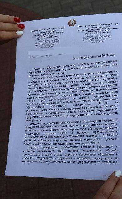 Студэнтаў ГрДу ім. Янкі Купалы выклікалі на савет прафілактыкі за акцыі салідарнасці