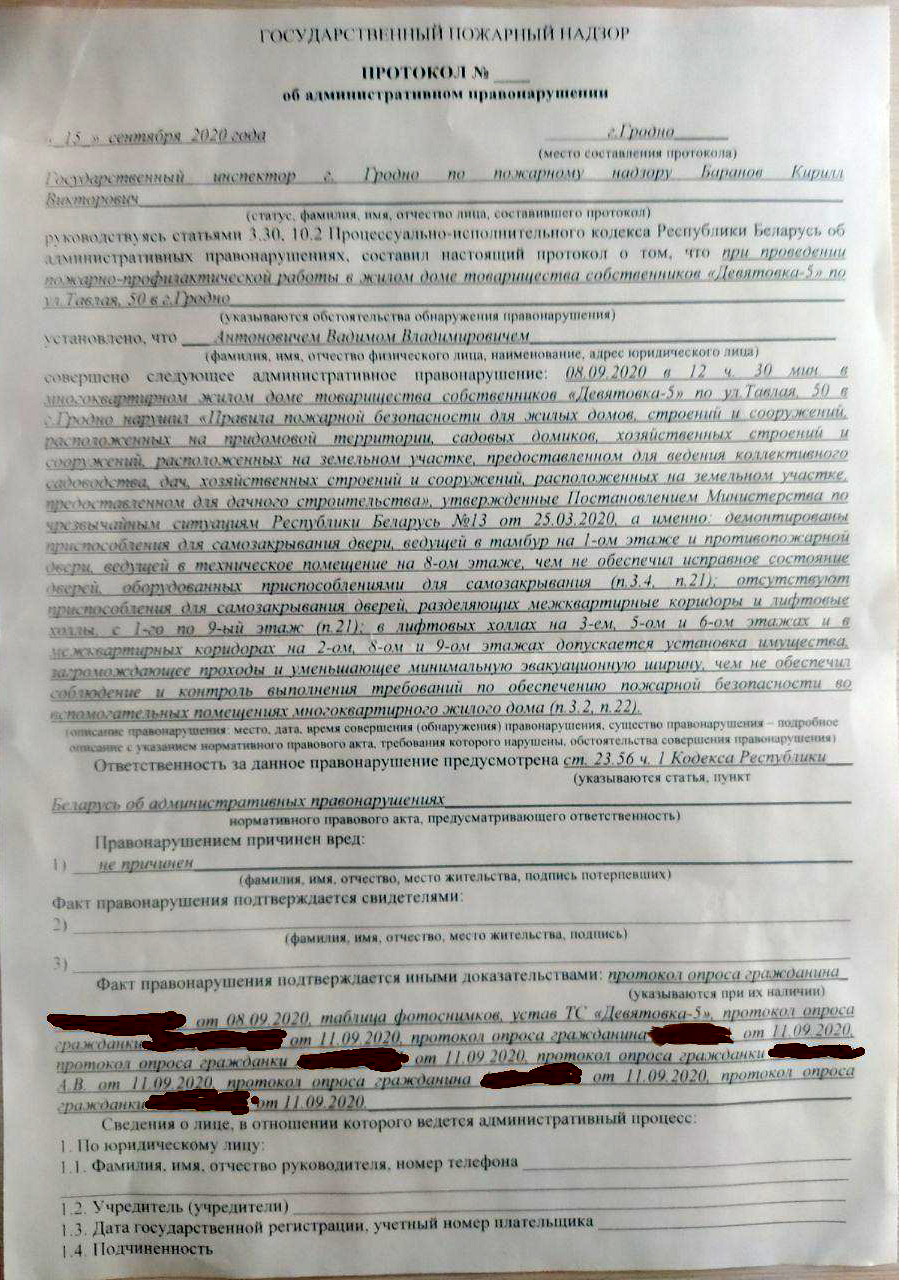 Флаги или пожар? От чего спасают город пожарные Гродно