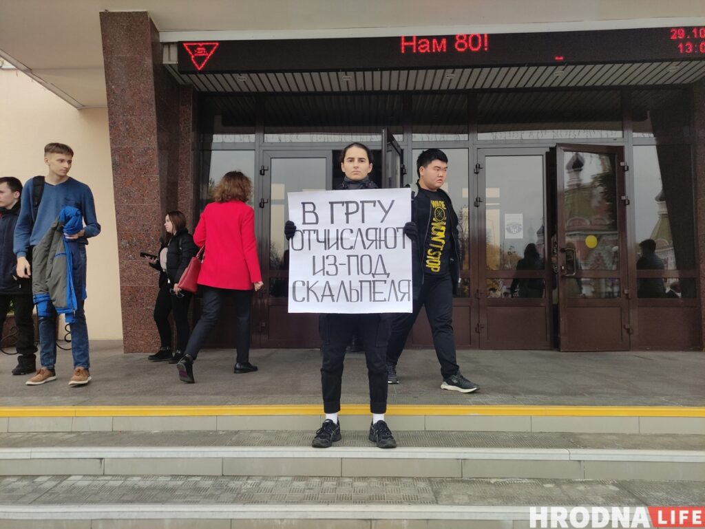 Возле ГрГУ задержали бывшую студентку за одиночный пикет. Ранее ее отчислили, когда она легла на операцию Возле ГрГУ задержали бывшую студентку за одиночный пикет. Ранее ее отчислили, когда она легла на операцию