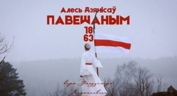 «Повешеным 1863 года»: Алесь Денисов записал песню на стихи Владимира Короткевича