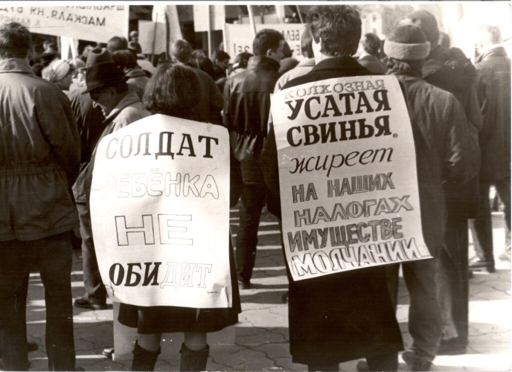 День Воли 1997