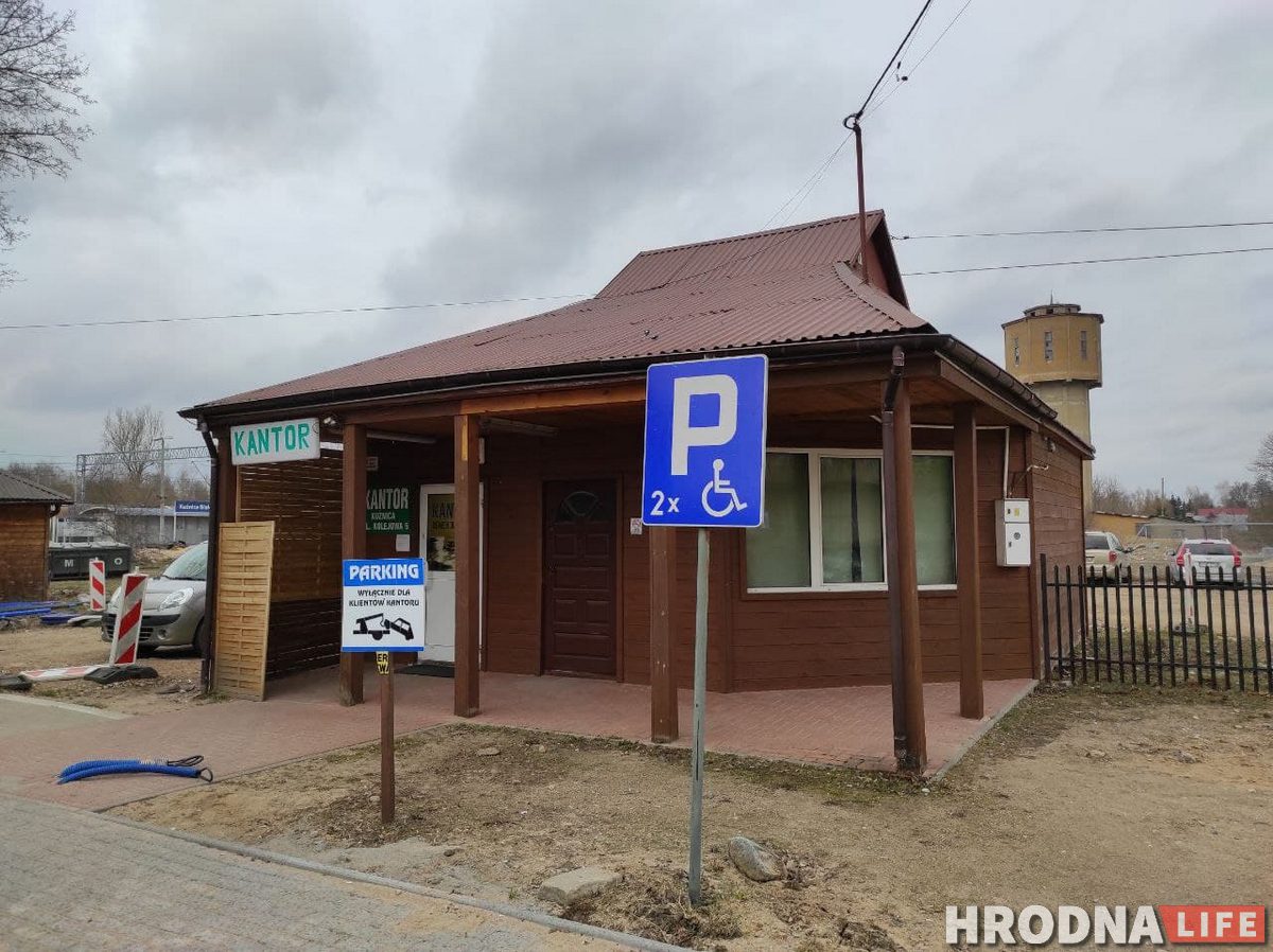 Кузница Белостокская, Кузница Белостоцкая, Kuźnica Białostocka, kantor, обмен валют, кантор