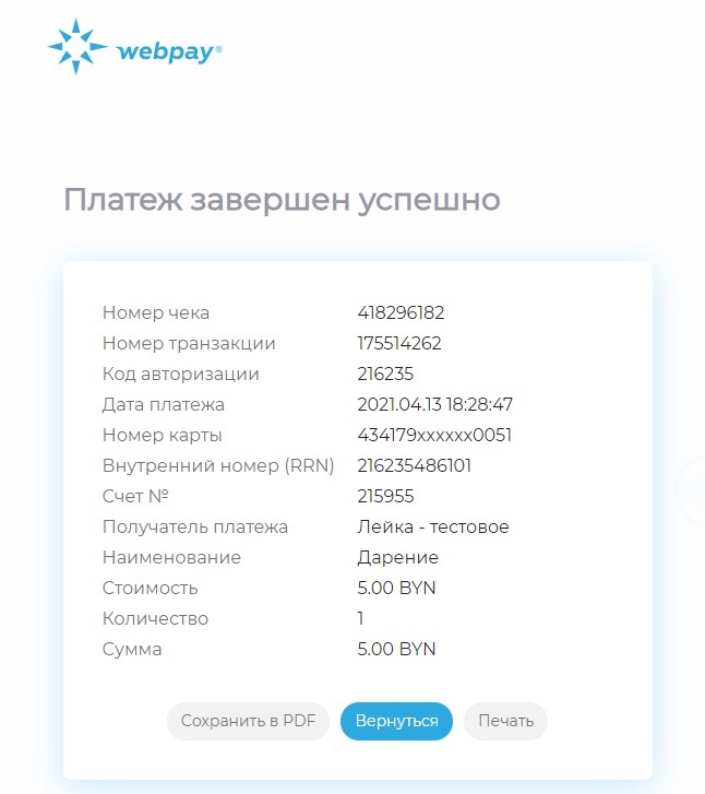 Поддержи работу Hrodna.life