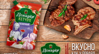 Сезонная новинка от бренда «Помидюр» — пикантный кетчуп «Чесночный»