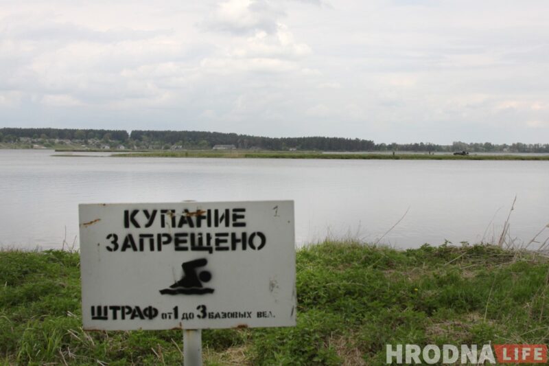 На Гродненском море нет официальных пляжей, поэтому купаться запрещено. Фото: Ольга Селицкая