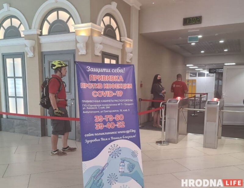 «Не хочу болеть второй раз». Гродненцы пошли прививаться в торговые центры