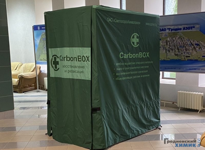 На "Гродно Азот" придумали, как защитится от мобильного излучения На "Гродно Азот" придумали, как защитится от мобильного излучения