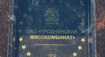 На Советской площади открыли Аллею Славы — первой звездой почтили мясокомбинат