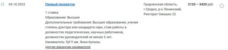 работа в Гродно, вакансии в Гродно