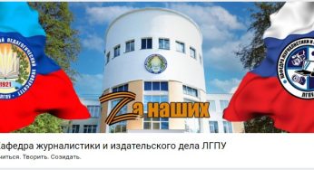 Профессорка из ГрГУ поучаствует в конференции по военной журналистике в Луганске