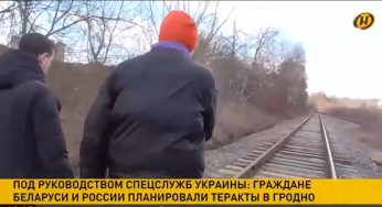 КГБ: В Гродно хотели взорвать две нефтебазы, военкомат и генконсульство России (обновлено)