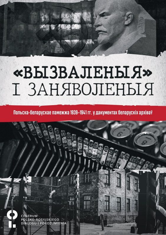 Вызваленыя і заняволеныя - сборник документов, который был признан экстремистской информацией