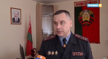 Новый руководитель Октябрьского РОВД Гродно: “Население не должно бояться за свою жизнь”