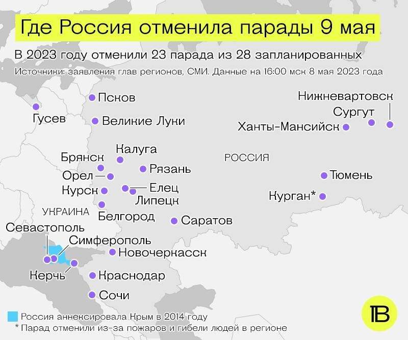 В России отменили парады к 9 мая - Дню Победы