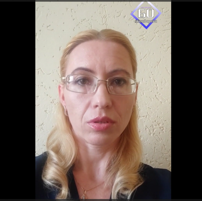 Бондарева в покаянном видео