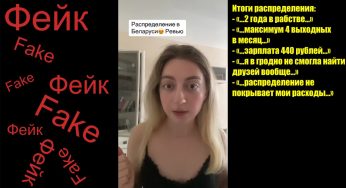 Скандал в госпрессе Гродно: газета обвинила молодую сотрудницу во лжи о распределении