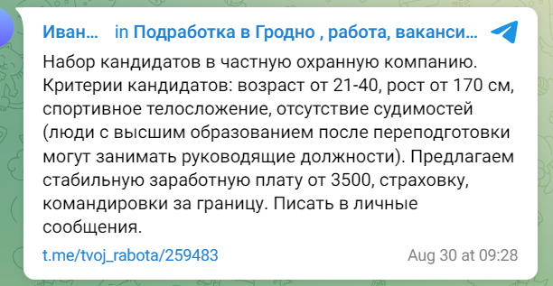 объявление о работе в африке