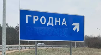 На выезде из Гродно с указателей пропала латиница — даже для польских названий
