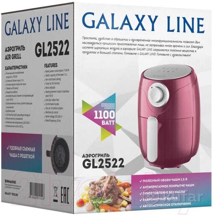 аэрогриль galaxy line GL2522