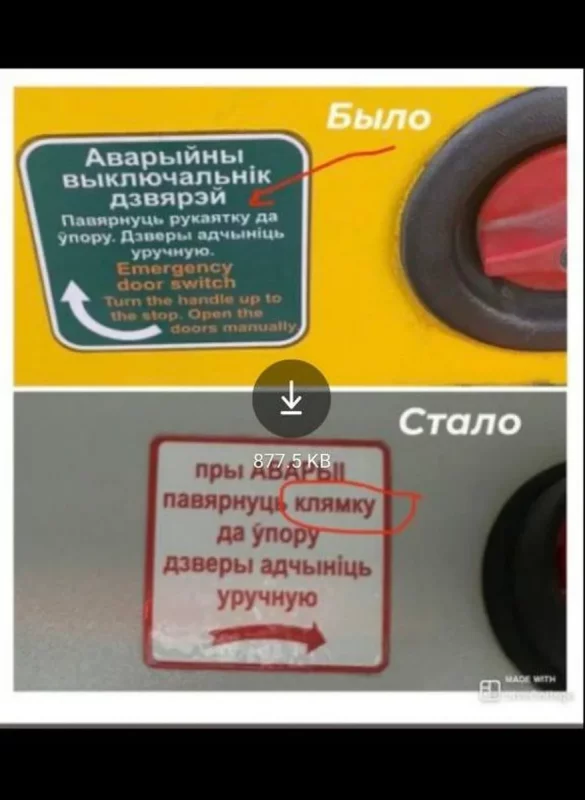 Надпісы, якія абурылі прарасейскіх актывістак. Крыніца: канал Святланы Жыгімонт